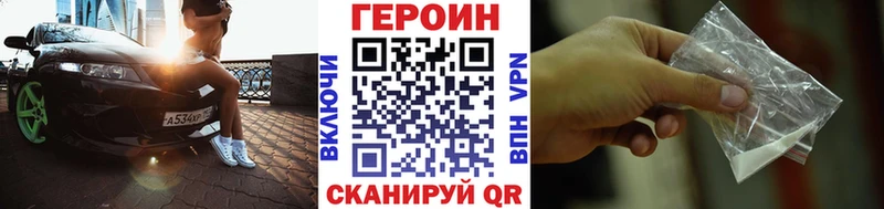 ГЕРОИН Афган  Наро-Фоминск 