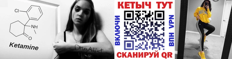 КЕТАМИН VHQ  Наро-Фоминск 