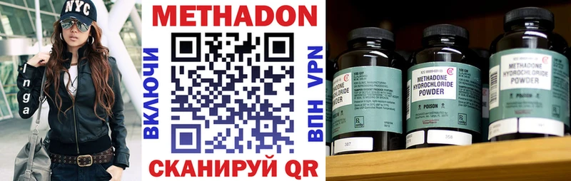 Метадон кристалл кракен ТОР Наро-Фоминск купить наркотики сайты